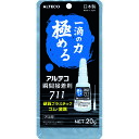 アルテコ プロ用 瞬間接着剤 711-B 金属・ゴム・プラ用 20g 細口ノズル2本入り 711-B-20G