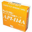 チューコーフロー ポリイミドテープ API114AFR06X13