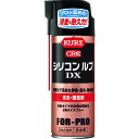 KURE 滑走・離型剤 シリコンルブDX 420ml NO1403