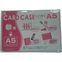 小野由 軟質カードケース(A5)　OCSA5
