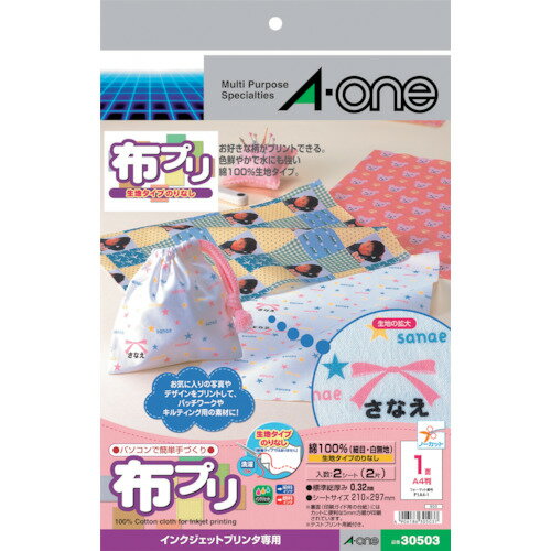 3M 布プリ生地タイプのりなしA4ノーカット 30503