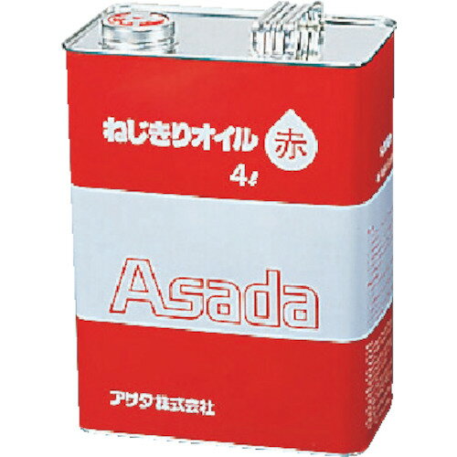 楽天市場】アサダ ねじ切りオイル赤の通販 楽天市場】アサダ ねじ切りオイル赤の通販
