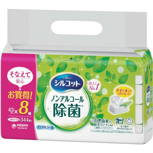 ユニ・チャーム シルコットノンアルコール除菌ウェットティッシュ 詰替43枚X8個入 460045