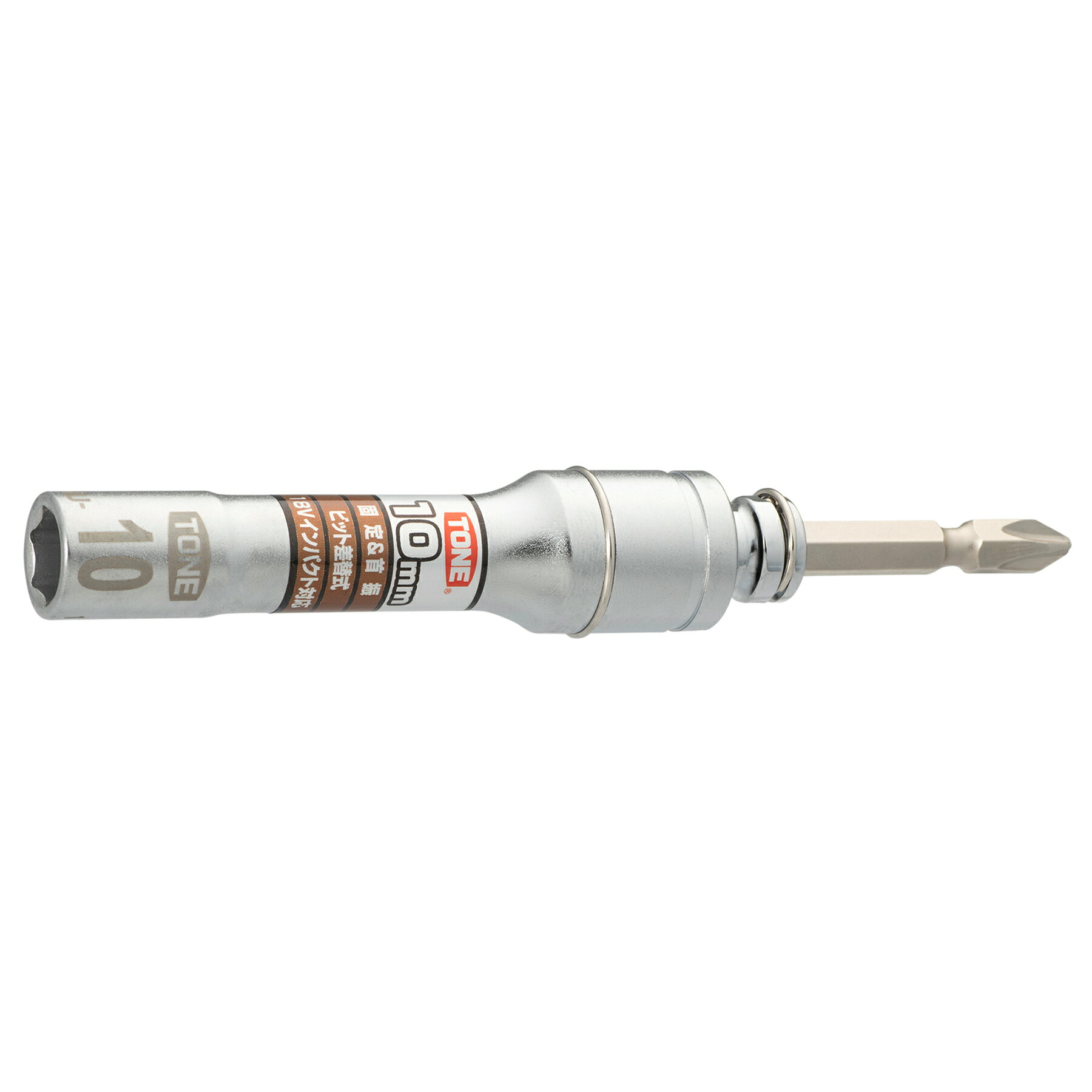 TONE 差替式ユニバーサルビットソケット（10mm）　2BNU10