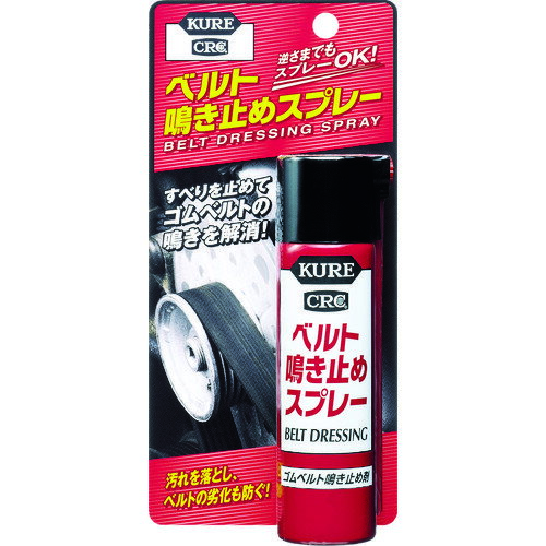 ●スプレーするだけでベルトの滑りを止め、鳴きを解消します。●ゴムベルトに付着した汚れを落とします。●ゴムベルトの劣化、硬化を防止します。●逆さでもスプレーできます。●自動車、農機具など機械類のゴムベルトの鳴き止め。リニューアルに伴い、パッケージ・内容等予告なく変更する場合がございます。予めご了承ください。広告文責：楽天グループ株式会社050-5212-8316