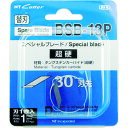 NT 替刃 スペシャルブレード超硬刃 30°刃先 BSB13P