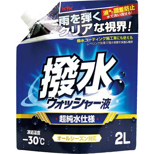 ●液性：弱酸性●液色：無色透明●ウォッシャーするだけでフロントガラスを撥水コーティングし、雨を瞬時に弾きます。●ウォッシャー液の主成分に不純物を取り除いた超純水を使用しています。●液跡の固着防止効果で、フロントガラスやボディについた液跡が水洗いでも簡単に洗い流せます。●レベリング効果で施工済みの撥水コーティング被膜を補修・保護し、撥水効果を長持ちさせます。●原液凍結温度が-30度ですので、冬季や寒冷地でも安心してお使いいただけます。●同容量のボトル容器と比較して、プラスチックを約3分の1に減量しています。●自動車窓洗浄噴射装置に用いる洗浄液。●注入済みシールリニューアルに伴い、パッケージ・内容等予告なく変更する場合がございます。予めご了承ください。広告文責：楽天グループ株式会社050-5212-8316