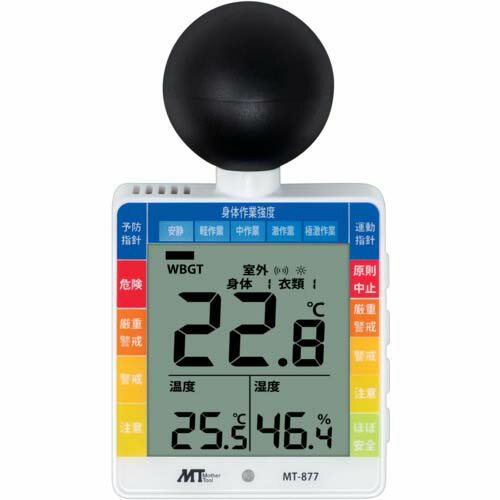 MT黒球付小型熱中症計MT-877