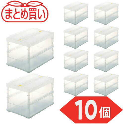 TRUSCO (まとめ買い)オリコン 薄型折りたたみコンテナ スケルコン 50L ロックフタ付 透明 10個 TSK-C50B-TM-10P