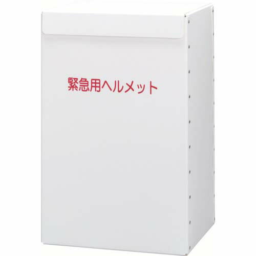 ミドリ安全ヘルメット収納箱METBOXLIGHT