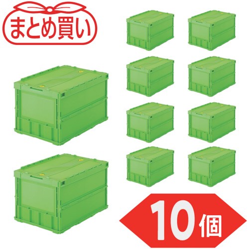 TRUSCO (まとめ買い)オリコン 薄型折りたたみコンテナ 50L ロックフタ付 グリーン 10個 TR-C50B-GN-10P