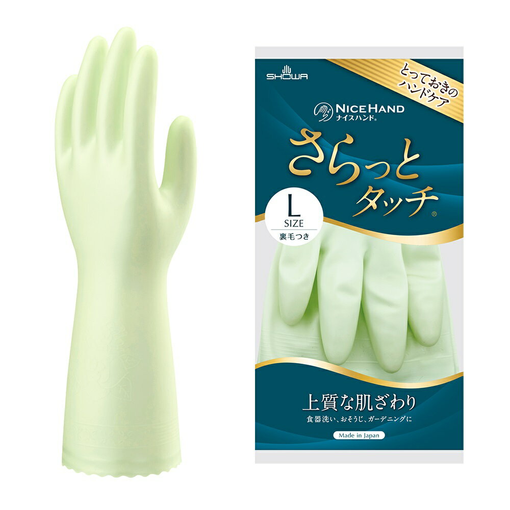 ショーワ 塩化ビニール手袋 ナイスハンドデリケート さらっとタッチ パールグリーン Lサイズ 緑 NHDSLG