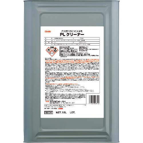 Linda PLクリーナー 18L BE06