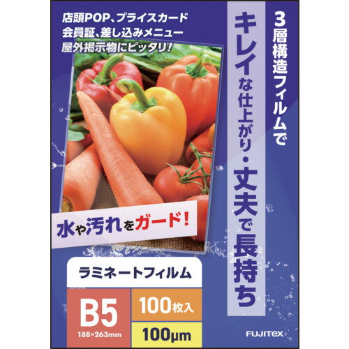 Laminating Machines - フジテックス ラミネートフィルム100ミクロン B5 100枚入り 1117033006