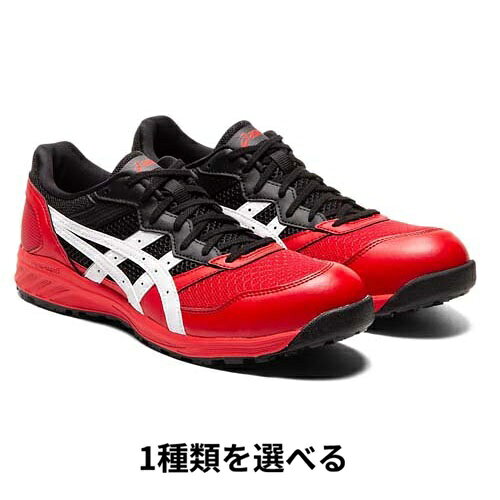 ASICS ウィンジョブ CP210(クラシックレッド×ホワイト/マコブルー×シルバー/ハバネロ×ピエドモントグレー) アシックス...