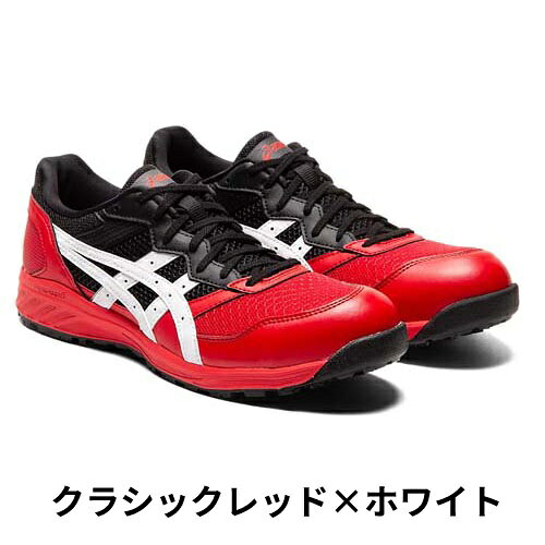 ASICS ウィンジョブ CP210(クラシックレッド×ホワイト/マコブルー×シルバー/ハバネ...