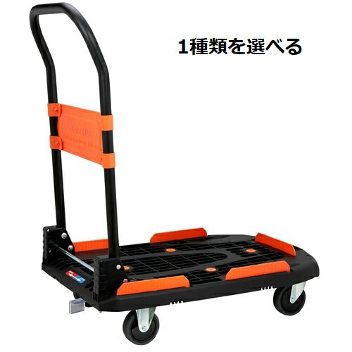 楽天市場】トラスコ 台車 カルティオ ブルーの通販 楽天市場】トラスコ 台車 カルティオ ブルーの通販