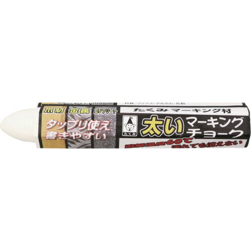 ●油性●六角型●たっぷり書ける極太チョークです。●材木や鉄材などへのマーキングに適しています。●転がりにくい六角軸です。●建築マーキング用。●車のダッシュボードや直射日光の当たる場所など、高温になるところに置かないでください。●60度以下で保管・使用してください。●マーキングを消す必要がある箇所には使用しないでください。●食べたり飲んだりしないでください。●幼児の手の届かないところでご使用、保管してください。リニューアルに伴い、パッケージ・内容等予告なく変更する場合がございます。予めご了承ください。広告文責：楽天グループ株式会社050-5212-8316