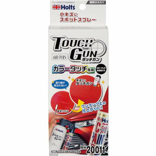 Holts MH20011 タッチガン エアープラス 4978955200119 MH20011