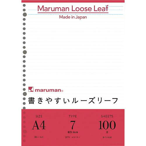 maruman A4 ルーズリーフ 7mm罫 100枚 L1100H
