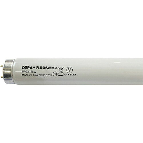 OSRAM　直管蛍光ランプ　ラビットスターター形　白色　36W FLR40SW/M/36