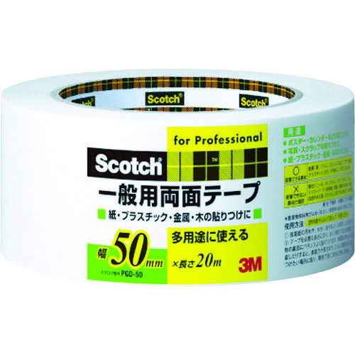 3M スコッチ 一般用両面テープ 50mm 20m PGD-50