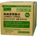 TRUSCO 高純度精製水 10L コック無 JIS規格A2〜3相当品 W10A2