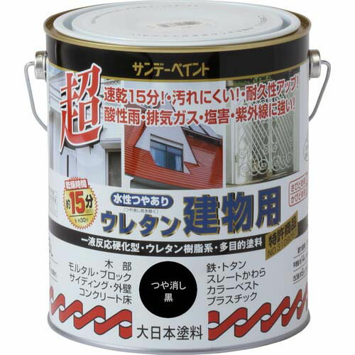 樂天商城 - サンデーペイント 水性つや有りウレタン建物用 つや消し黒 1600M 23M33