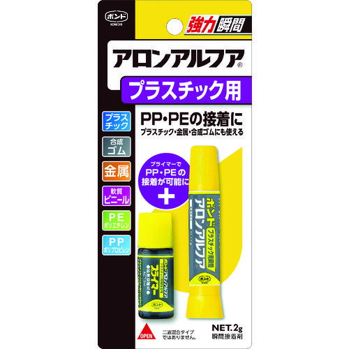 ●専用プライマーによりポリエチレン・ポリプロピレンの接着が可能です。●ポリエチレン、ポリプロピレンなど難接着プラスチックの接着に。●色：透明●容量(g)：2●固着時間(23℃)：10秒●中粘度型●チューブタイプ●主成分：シアノアクリレート系リニューアルに伴い、パッケージ・内容等予告なく変更する場合がございます。予めご了承ください。広告文責：楽天グループ株式会社050-5212-8316