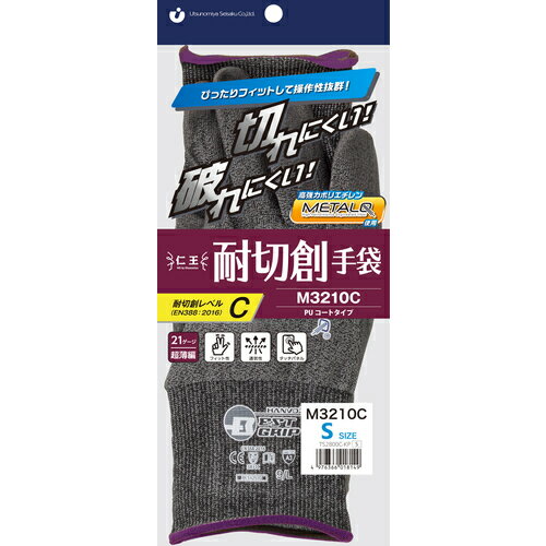 仁王 耐切創手袋M3210C S TS2800CKPS