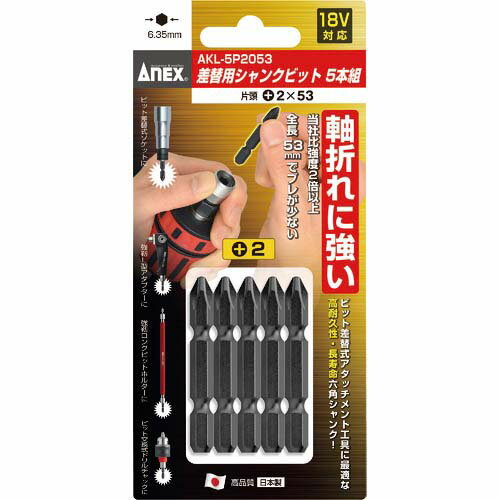 ●シャンク径：6.35mm●ビット交換式のドリルチャック、ソケット、その他のアタッチメント工具の交換ビットに最適です。●軸折れに強い長寿命六角シャンクビットです。●電動ドライバー用ビットとしても使用できます。リニューアルに伴い、パッケージ・内容等予告なく変更する場合がございます。予めご了承ください。広告文責：楽天グループ株式会社050-5212-8316