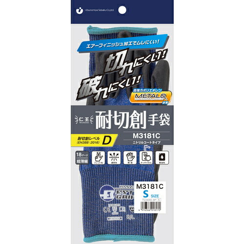 仁王 耐切創手袋M3181C S TS3400CBPS