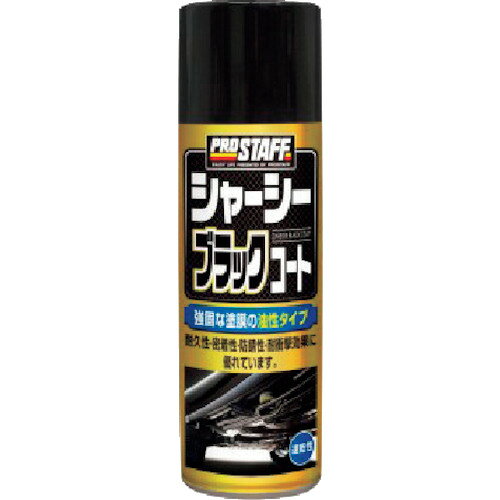 ProStaff シャーシーブラックコート D-71