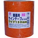まつうら 路面反射ラインテープ 150mm*5m 黄 MTRHR1505Y