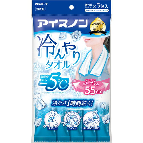 ●5包入●肌温度-5度のひんやりロングタオル●冷たさが約1時間続きます。●使い切りタイプで衛生的です。●冷感成分トリプル配合※。●※クール成分（メントール、乳酸メンチル）、冷感補強成分（バニリルブチル）●暑い季節の対策リニューアルに伴い、パッケージ・内容等予告なく変更する場合がございます。予めご了承ください。広告文責：楽天グループ株式会社050-5212-8316