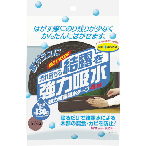 ●結露水を吸い取り蒸発させて、壁・床の腐食、カーテンなどの汚れやカビを防ぎます。●凹凸ガラスやすりガラスにも貼れます。●本品は1m当たり最大約130gの水を吸収する強力タイプの吸水テープです。●結露・カビの防止に。●壁・床の腐食防止に。●色：ブロンズ●幅(mm)：30●長さ(m)：4●厚さ(mm)：4.5●基材：吸水性不織布、ポリエステルフィルム●粘着剤：アクリル系粘着剤リニューアルに伴い、パッケージ・内容等予告なく変更する場合がございます。予めご了承ください。広告文責：楽天グループ株式会社050-5212-8316