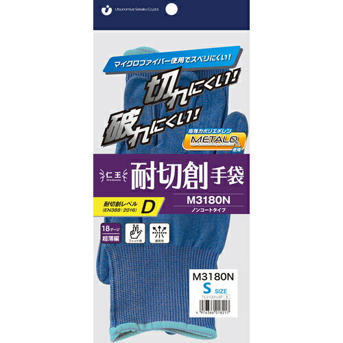 仁王 耐切創手袋M3180N S TS3100NBPS
