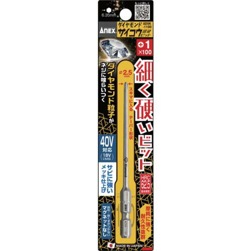 樂天商城 - アネックス ダイヤモンドサイコウビット 1本組 +1*100 ADSK-1100