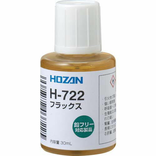 HOZAN フラックス H-722