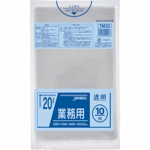 ジャパックス メタロセン配合ポリ袋 20L 透明 10枚 厚み0.025mm TM23