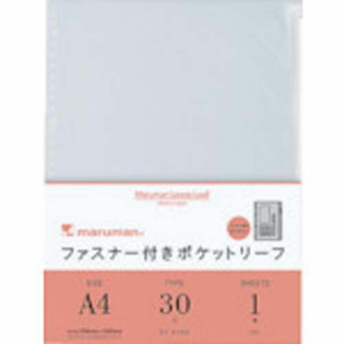 maruman A4 ファスナー付ホルダーリーフ L850