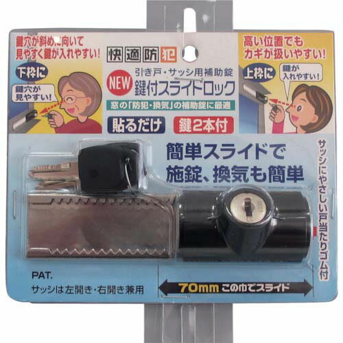 ノムラテックNEW鍵付スライドロック1個入N-3084