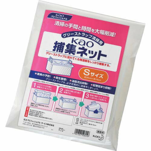 Bags - Kao　業務用捕集ネット　Sサイズ　（10枚入） 508256