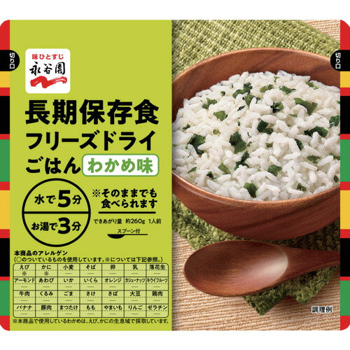 永谷園　フリーズドライごはんわかめ味 PASBA-11