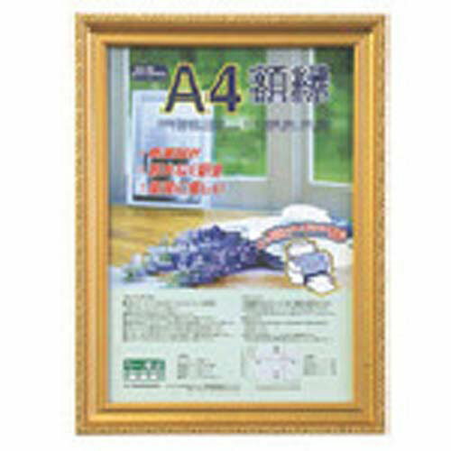 ナカバヤシ樹脂製軽量額(キンケシ)パック／A4KWP-33