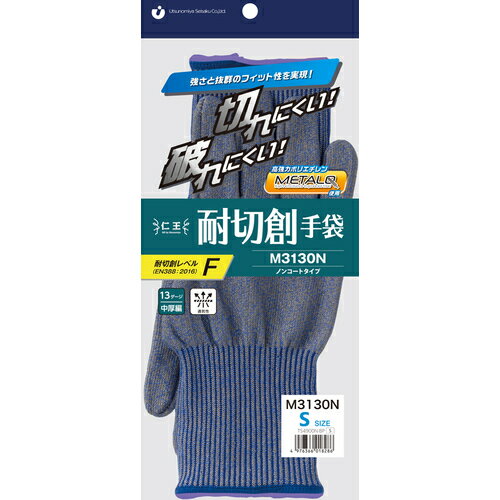 仁王 耐切創手袋M3130N S TS4900NBPS