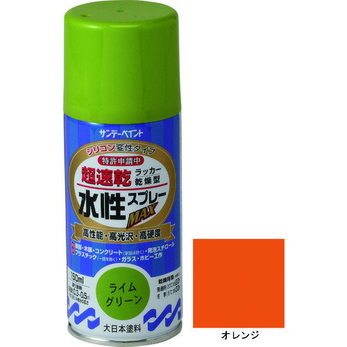 サンデーペイント 水性ラッカースプレーMAX 150ml オレンジ 261291