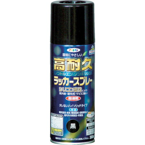 アサヒペン 高耐久ラッカースプレー300ML 黒 551306
