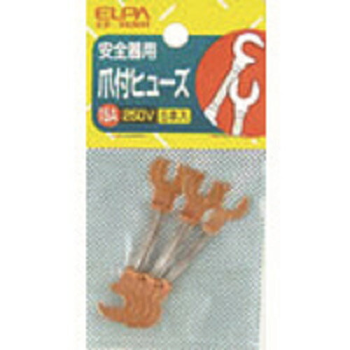 ELPA銅爪ヒューズ15A(5個入り)CF-15NH