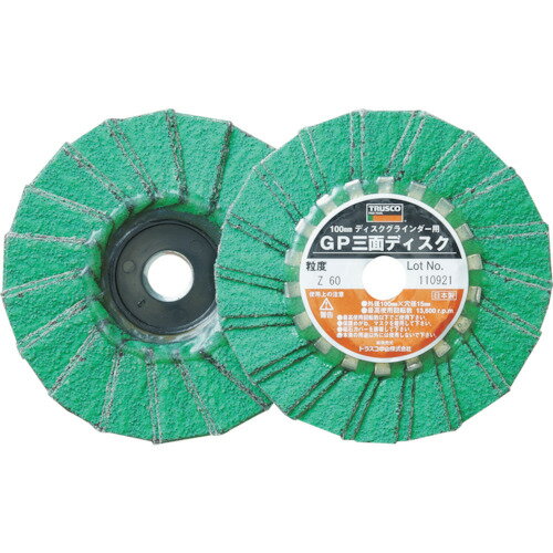 TRUSCO GP三面ディスク ジルコニア 直径100 (5枚入) 60#　GP100Z3F